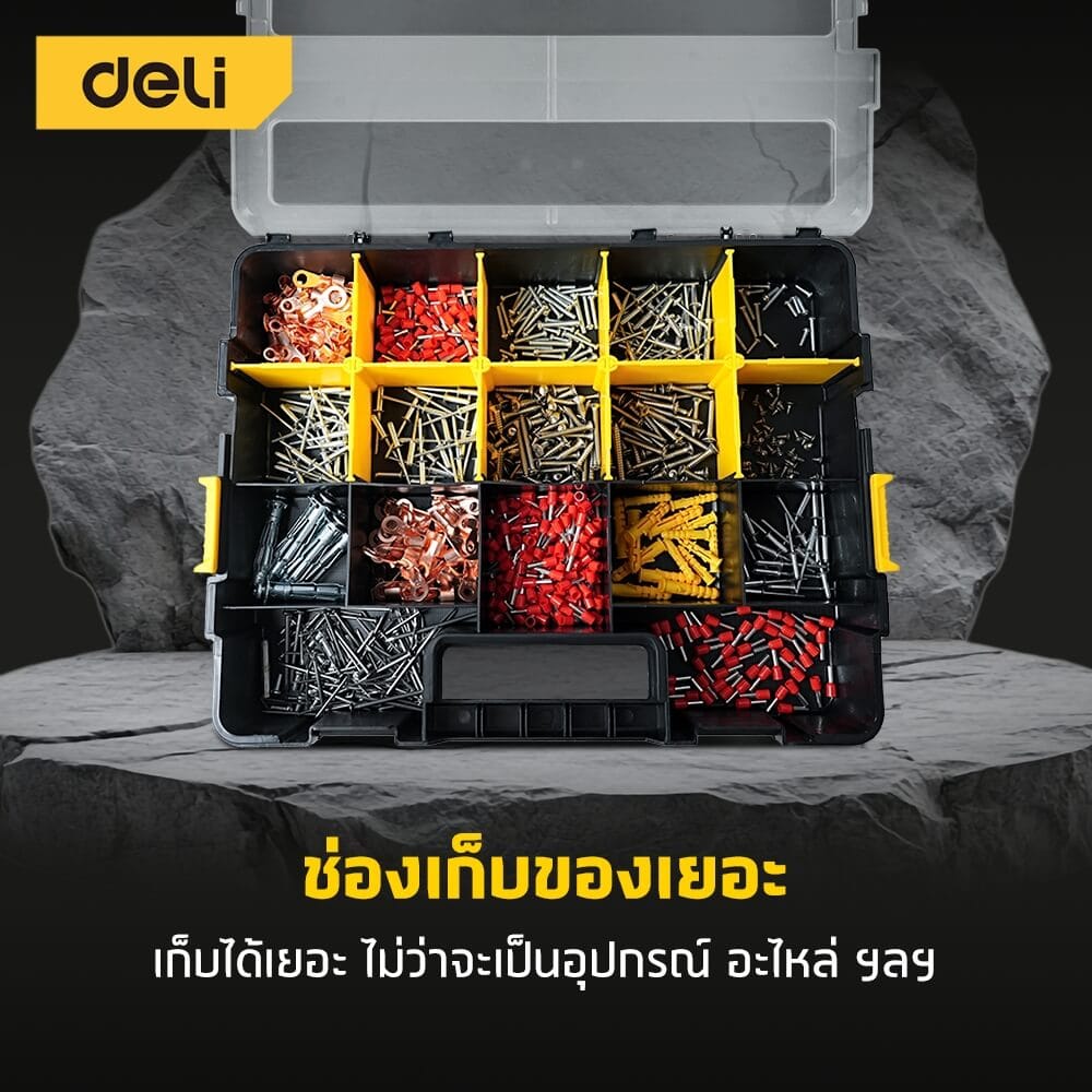 กล่องพลาสติกเก็บอุปกรณ์แบบแบ่งช่อง DELI EDL432061-BK-01 11.5 นิ้ว สีดำเหลือง