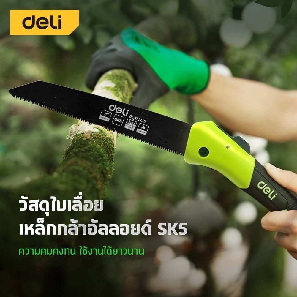 เลื่อยตัดกิ่งไม้ พับได้ DELI EDL-YL2402-GN-01 8 นิ้ว_1
