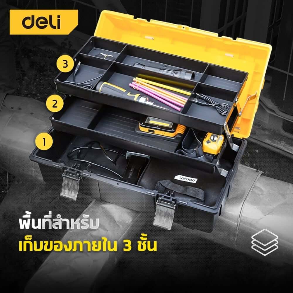 กล่องเครื่องมือช่าง DELI EDL432021-YL-01 ขนาด 26X49X22ซม. 3ชั้น
