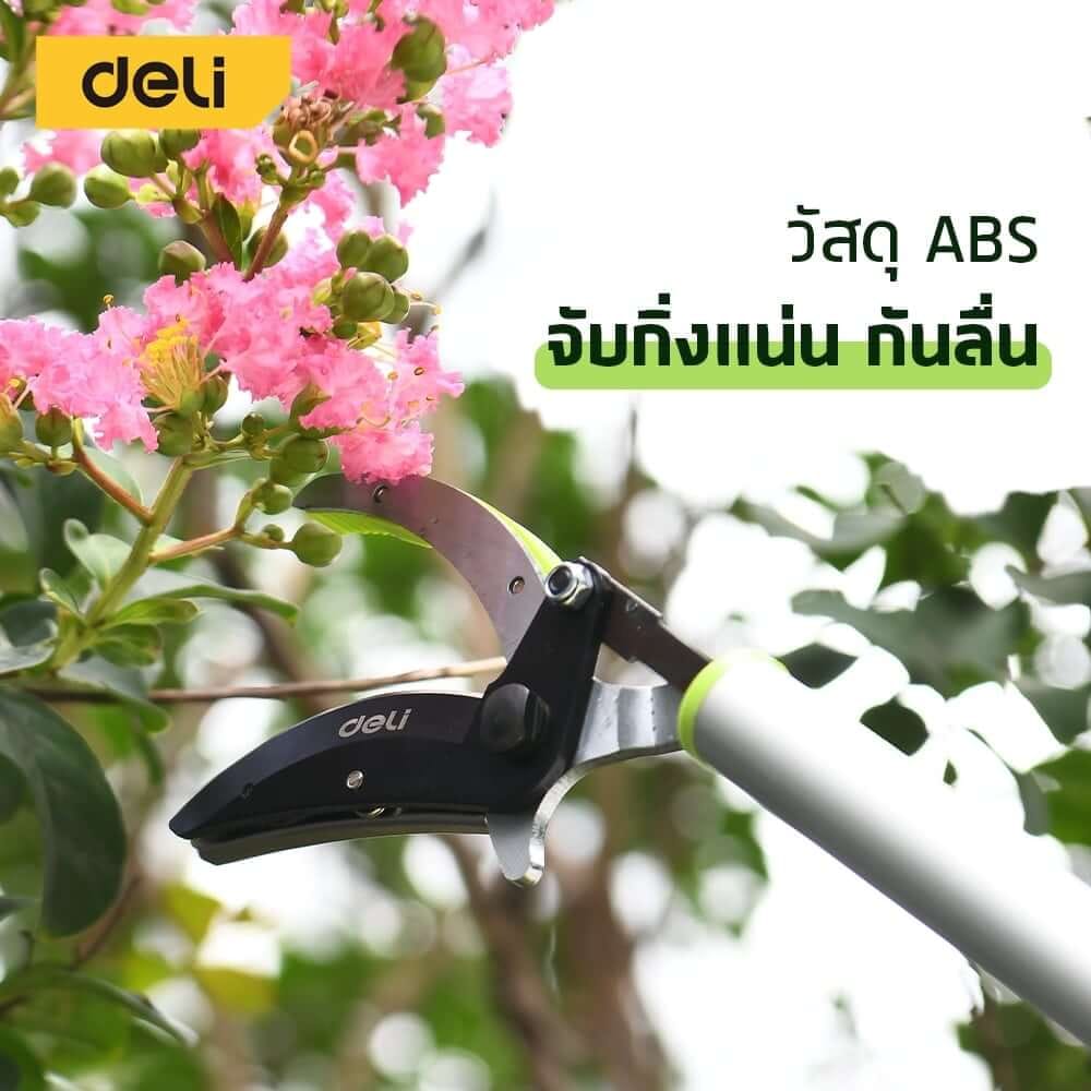 กรรไกรตัดกิ่งไม้สูง DELI EDL580511A-GN-01 ด้ามยาว 3เมตร