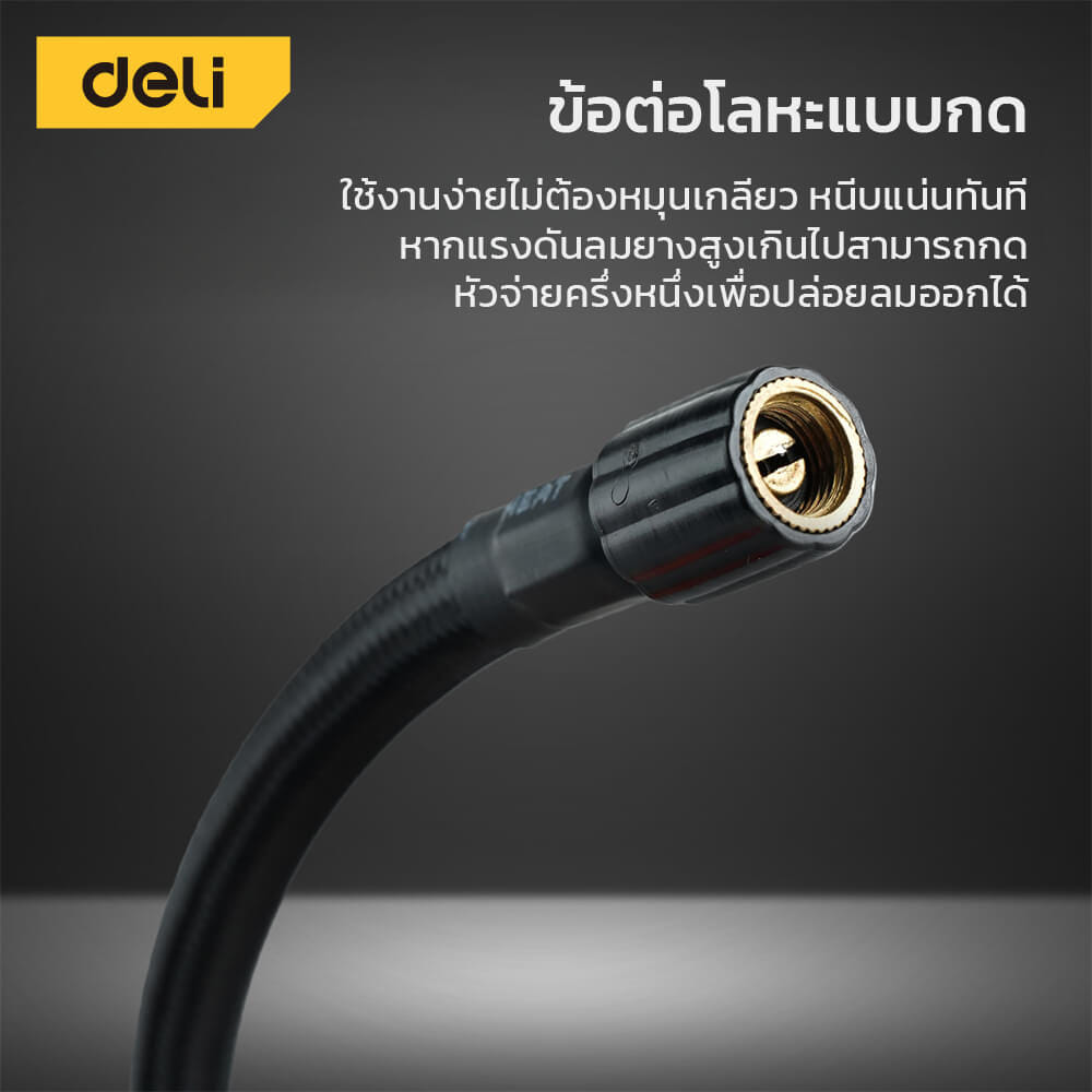 เครื่องสูบลมไฟฟ้า DELI EDL880101-BK-01 150PSI สีดำ-ส้ม
