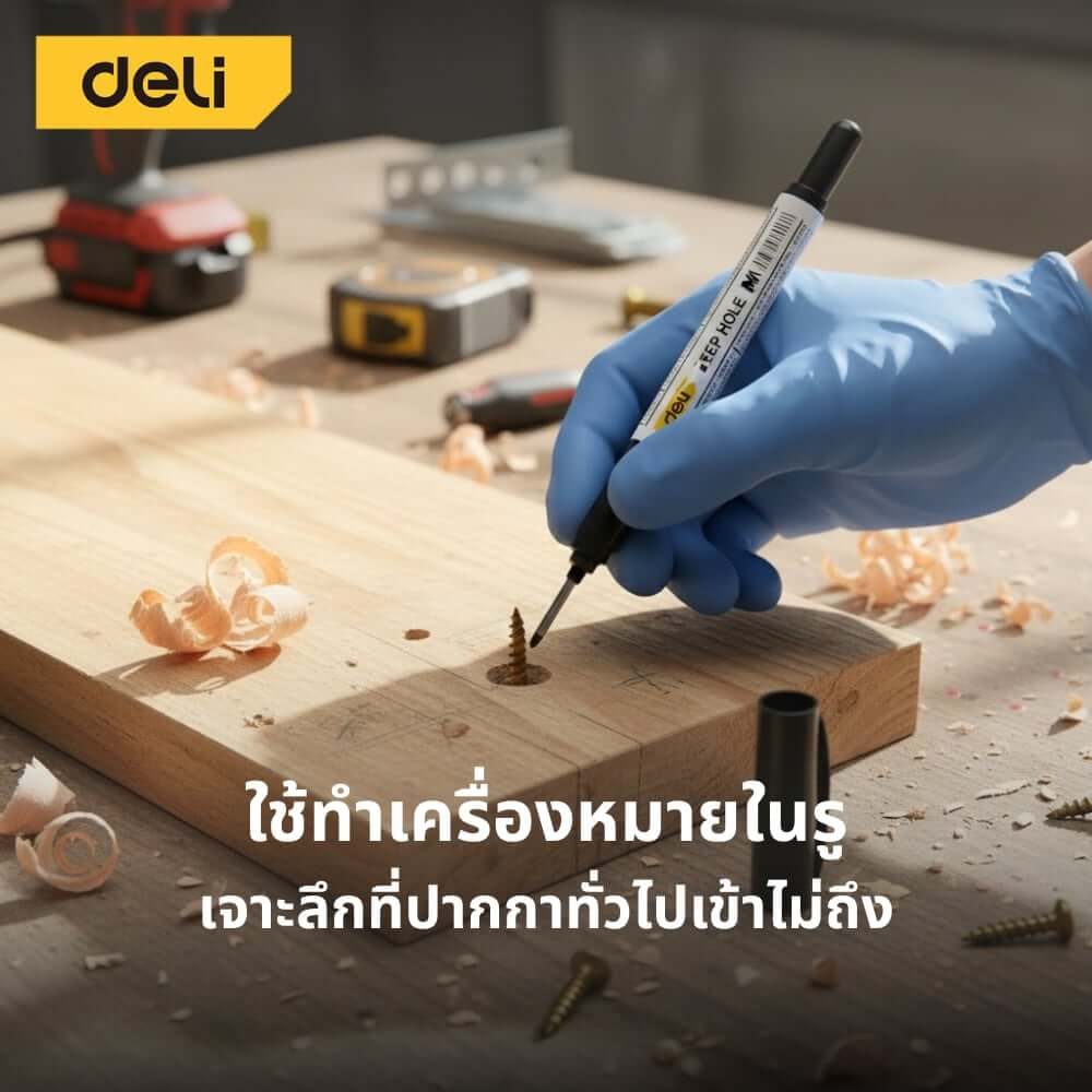 ปากกามาร์กเกอร์ DELI EDL-SK02-E1-BL-01 2.8มม แพ็ค 4ชิ้น สีน้ำเงิน
