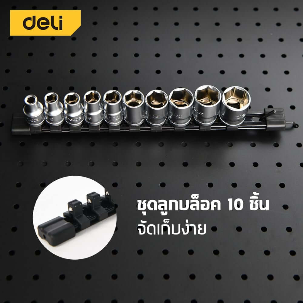 ชุดลูกบล็อก DELI EDQ41010S-SL-01 1/4นิ้ว 10ชิ้น
