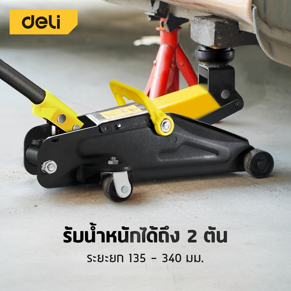 แม่แรงตะเข้ DELI EDQ-WD2T330-BK-01 2ตัน สีดำ