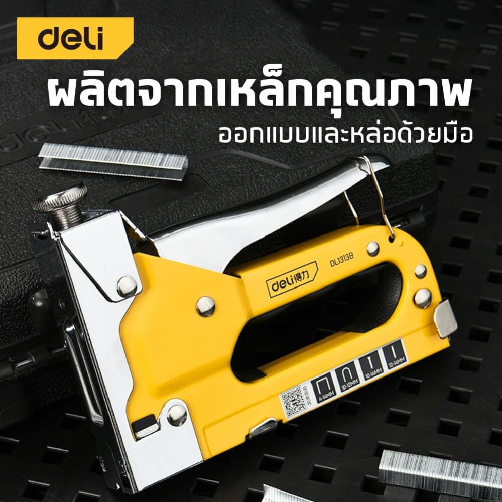 เครื่องยิงแม็ก DELI DL1313B-YL-01 สีเหลือง 4IN1_2