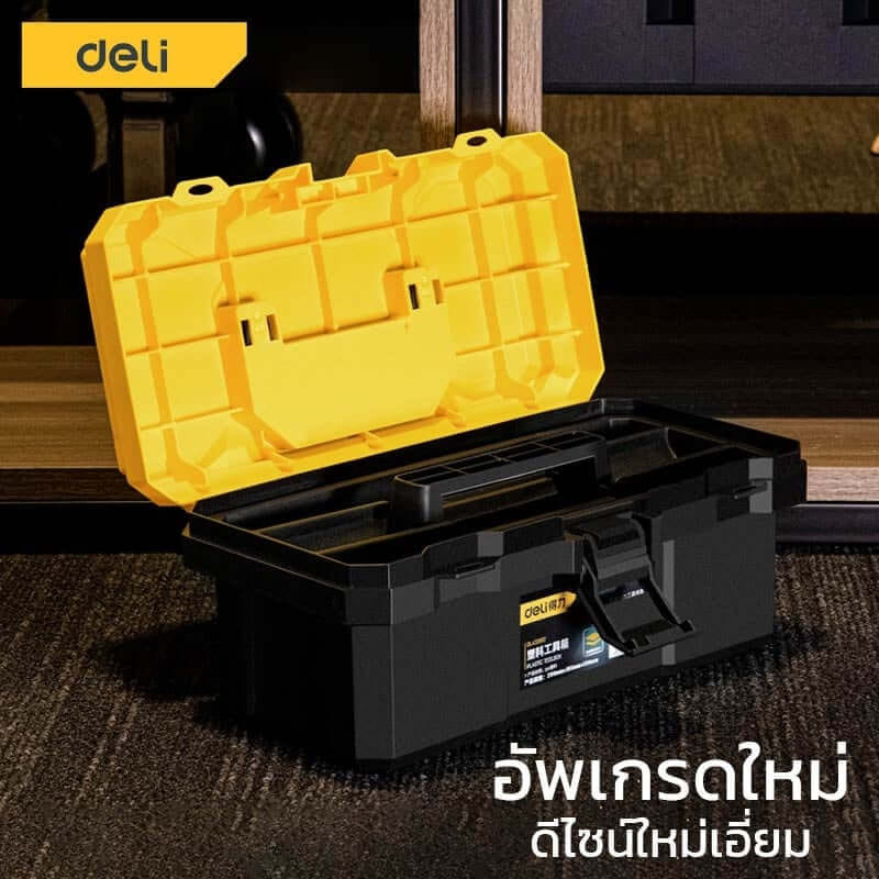 กล่องเครื่องมือช่าง DELI DL432618-YL-01 ขนาด 40X21X19ซม สีเหลือง_2