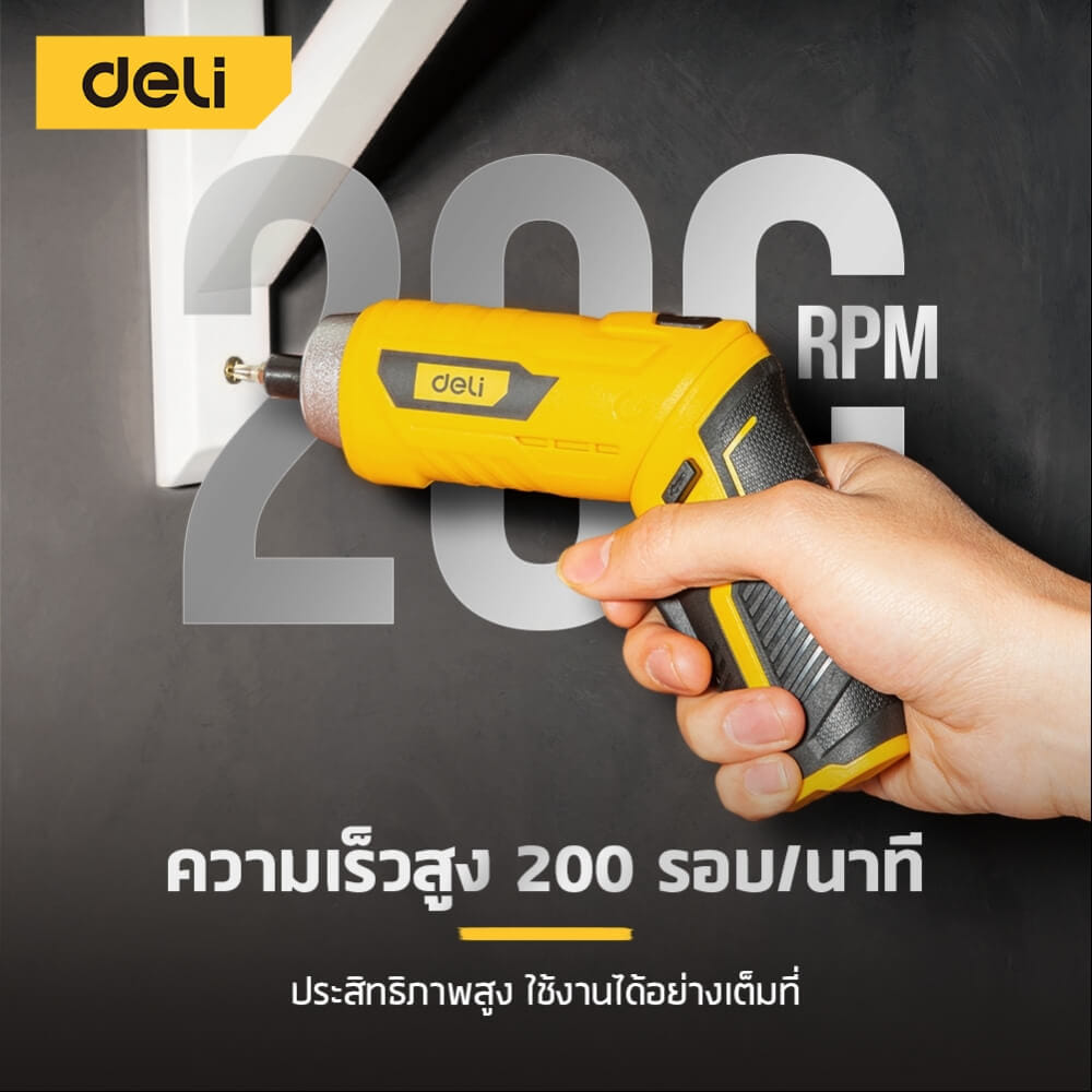 ไขควงไฟฟ้า (พร้อมแบตเตอรี่) DELI EDL-DP04-E2B1-YL-01 3.6V สีเหลือง_2