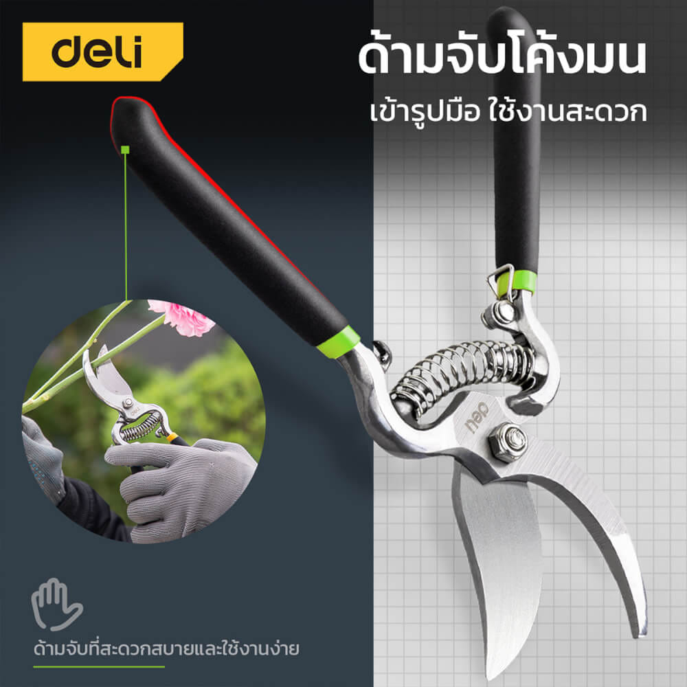 กรรไกรตัดกิ่ง DELI EDL2778-BK-01 8นิ้ว สีเขียว_2