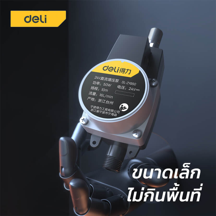 ปั๊มน้ำ DELI DL-ZYB75-BK-01 75วัตต์ สีดำ_2
