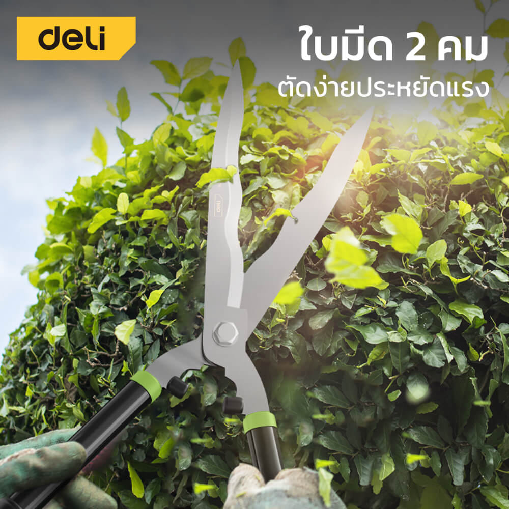 กรรไกรตัดกิ่ง DELI EDL2806-YL-01 20.5นิ้ว สีเขียว_2