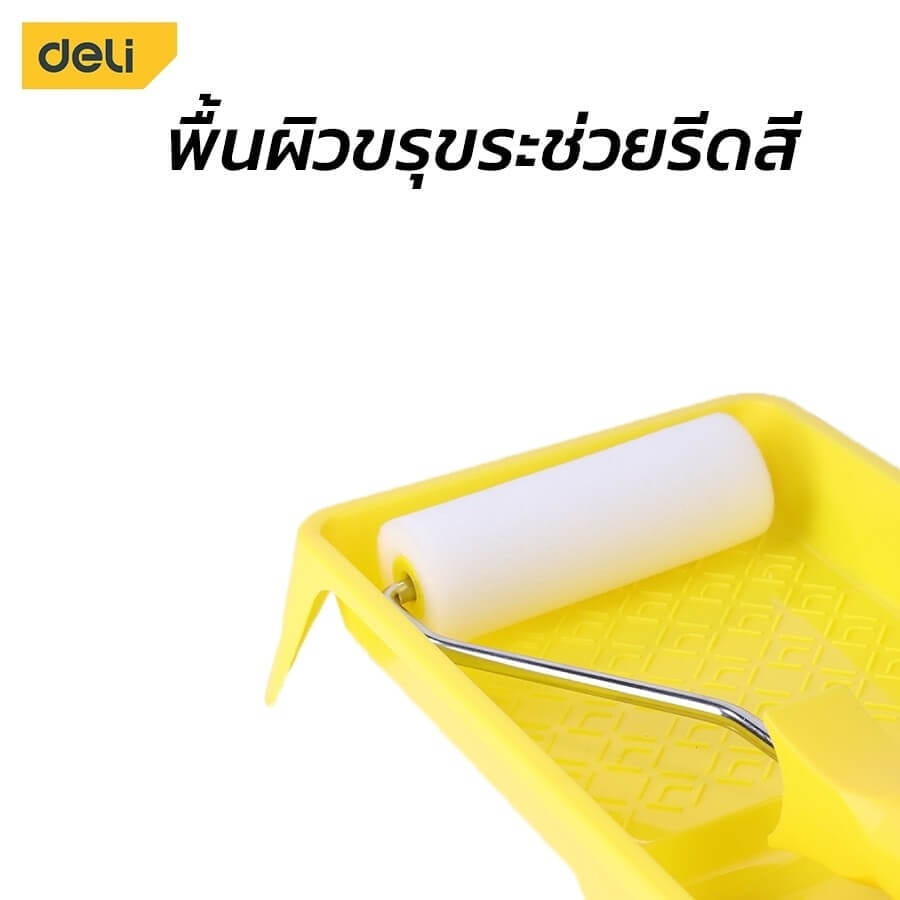 ชุดถาดสีพร้อมลูกกลิ้ง DELI EDL509703-YL-01 9นิ้ว สีเหลือง_2