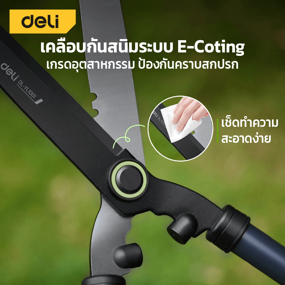 กรรไกรตัดกิ่ง DELI EDL-YL1001-GN-01 52.5 ซม._2