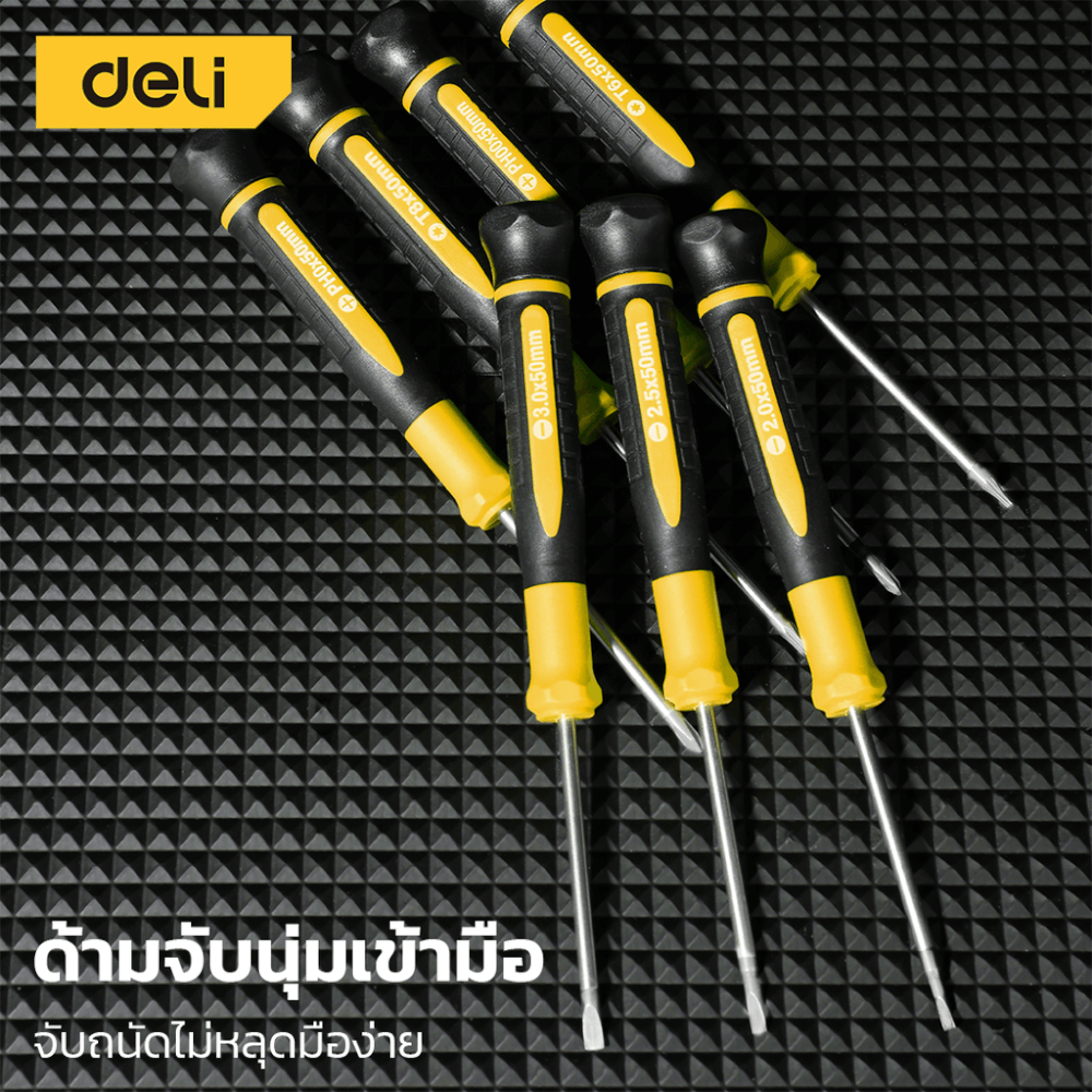 ไขควงซ่อมนาฬิกา DELI EDL241007-YL-01 7ชิ้น_2
