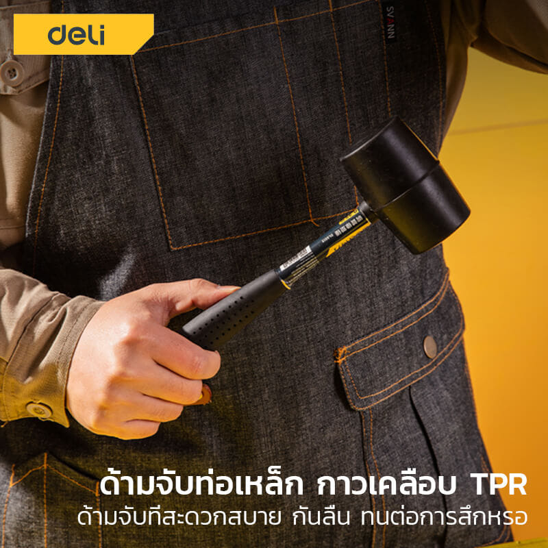 ค้อนยาง DELI EDL5616-BK-01 16OZ สีดำ_2