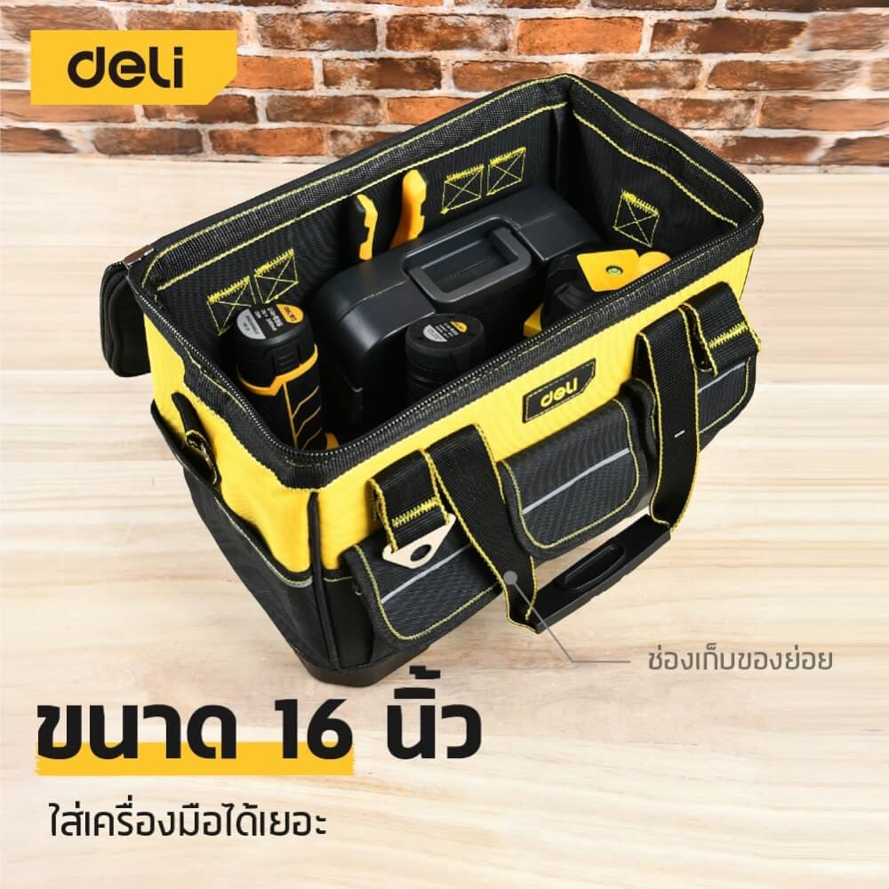 กระเป๋าใส่เครื่องมือ DELI EDL586112-YL-01 16 นิ้ว สีดำ