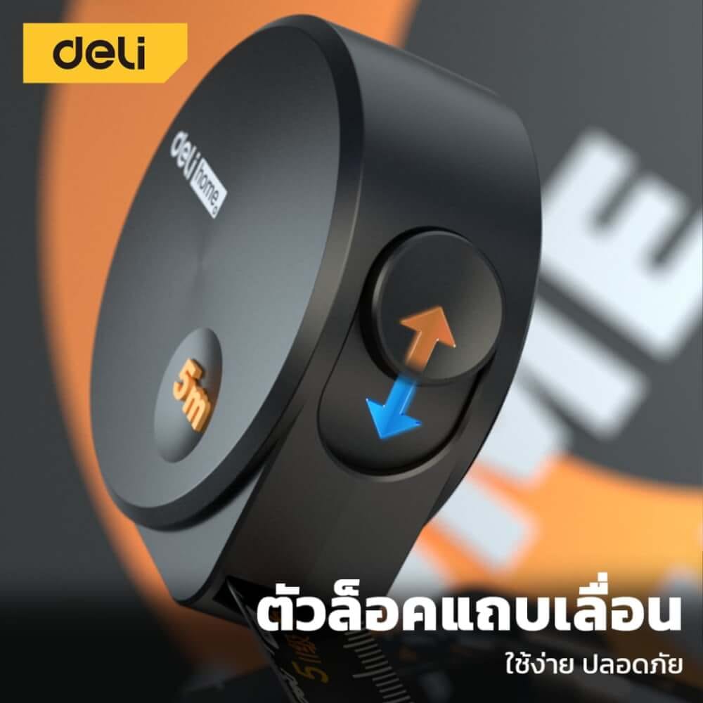 ตลับเมตร DELI HT8519C-OR-01 5 เมตร สีส้ม_2