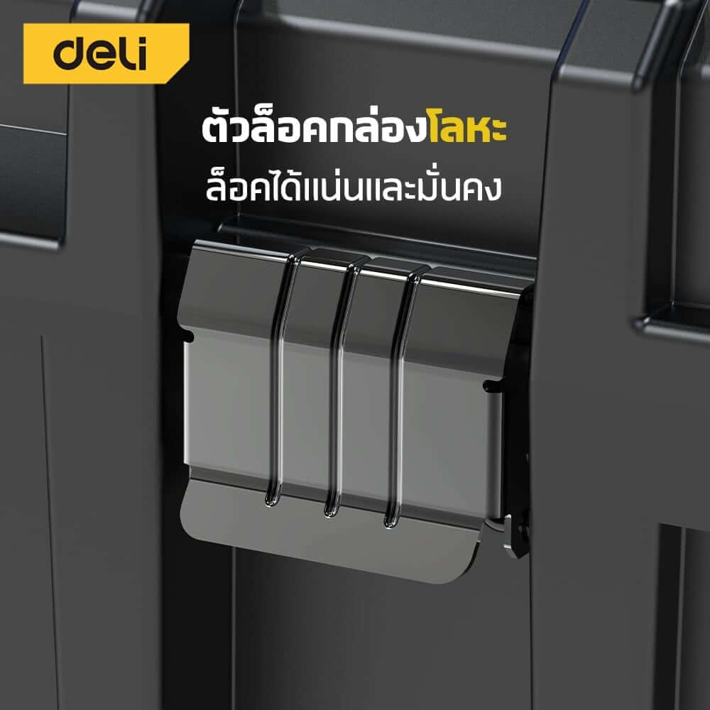 กล่องเครื่องมือช่าง DELI EDL432522C-BK-01 ขนาด 44X33X16ซม. สีดำ
