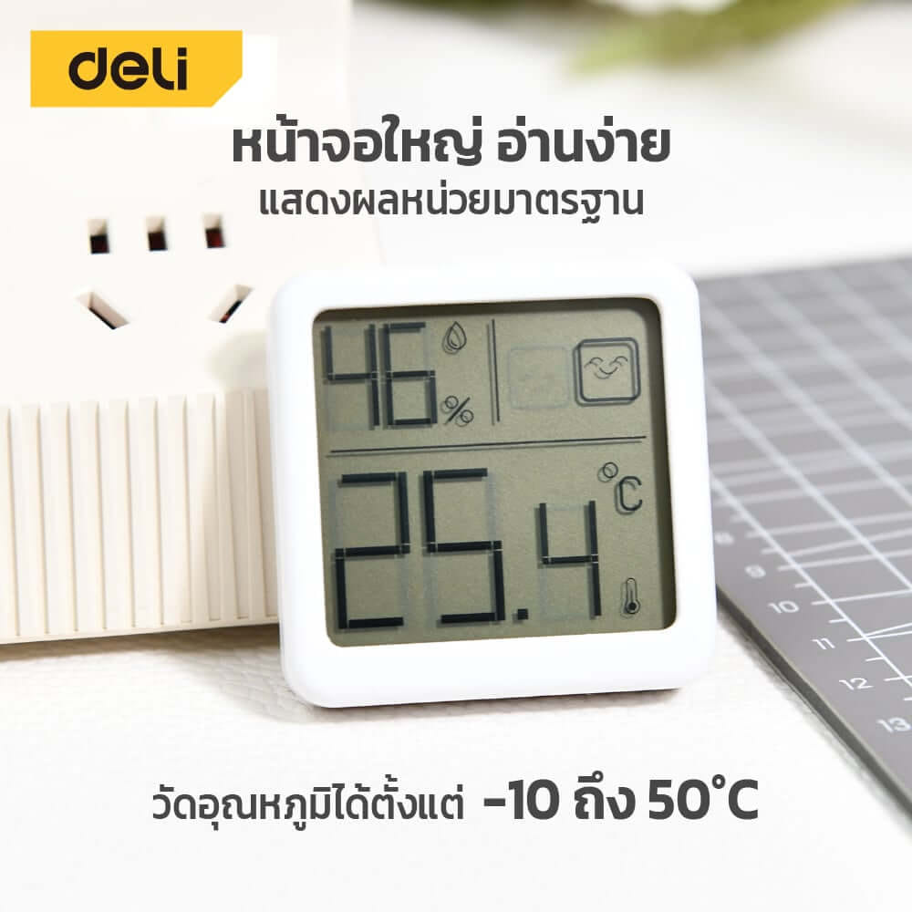 เครื่องวัดอุณหภูมิในห้อง DELI EDL336013K-WH-01 ช่วงการ-10 ถึง 50&deg;C สีขาว