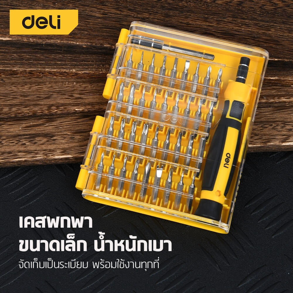 ชุดไขควงเปลี่ยนหัว DELI EDL3538J-YL-01 38ชิ้น