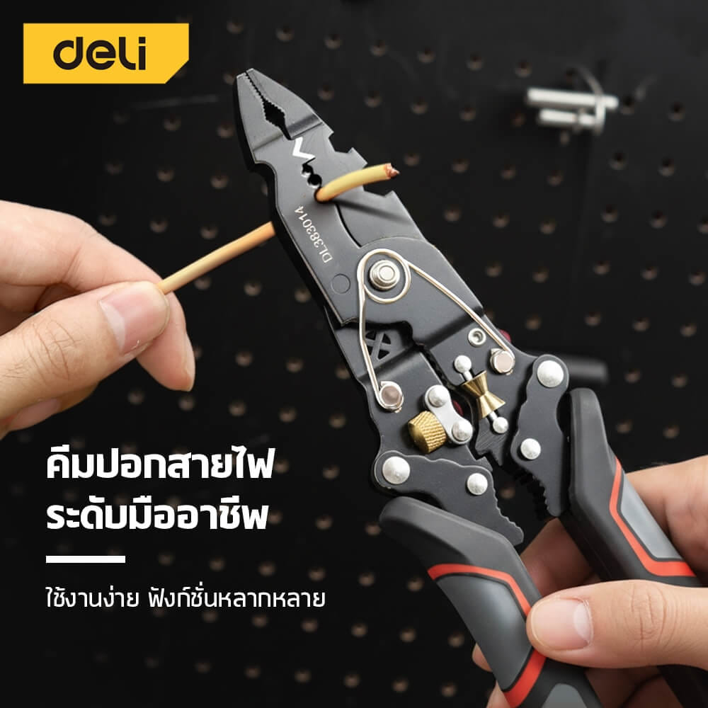 คีมปอกสายไฟ DELI EDL383014-BK-01 27IN1 8นิ้ว
