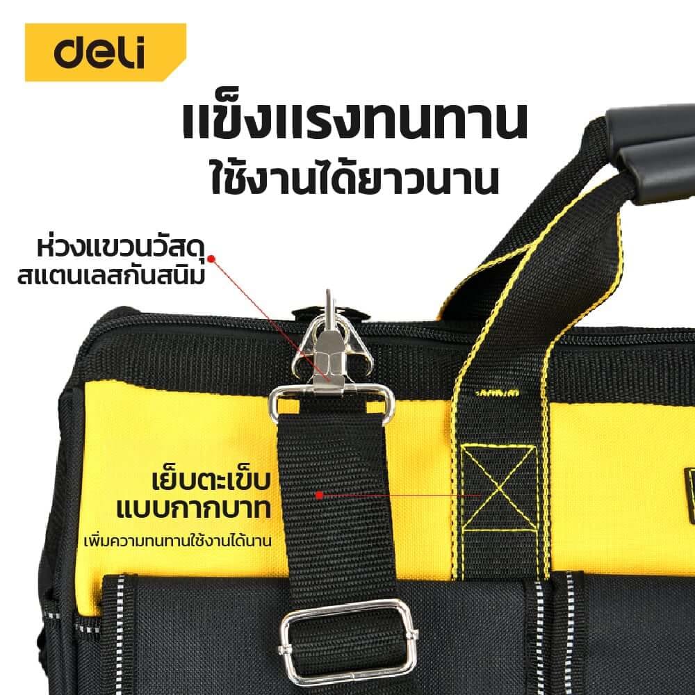 กระเป๋าเครื่องมือช่าง DELI EDL430120-YL-01 21นิ้ว สีเหลือง-ดำ