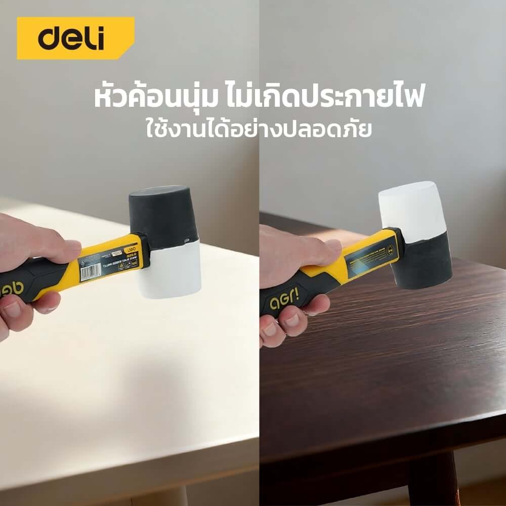 ค้อนยาง DELI EDL5916B-YL-01 16OZ สีขาว