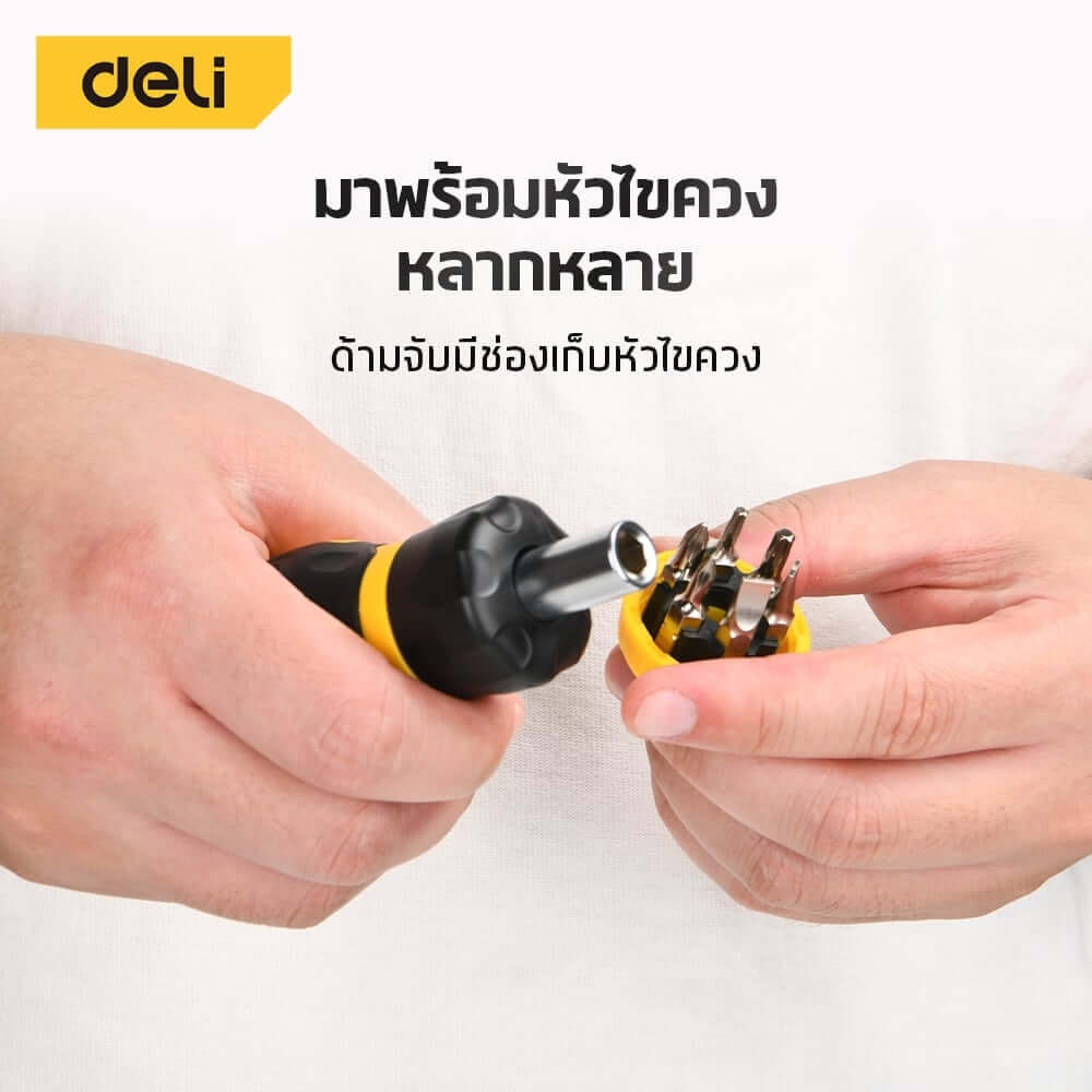 ชุดไขควงเปลี่ยนหัว DELI EDL636182N-YL-01 6ชิ้น