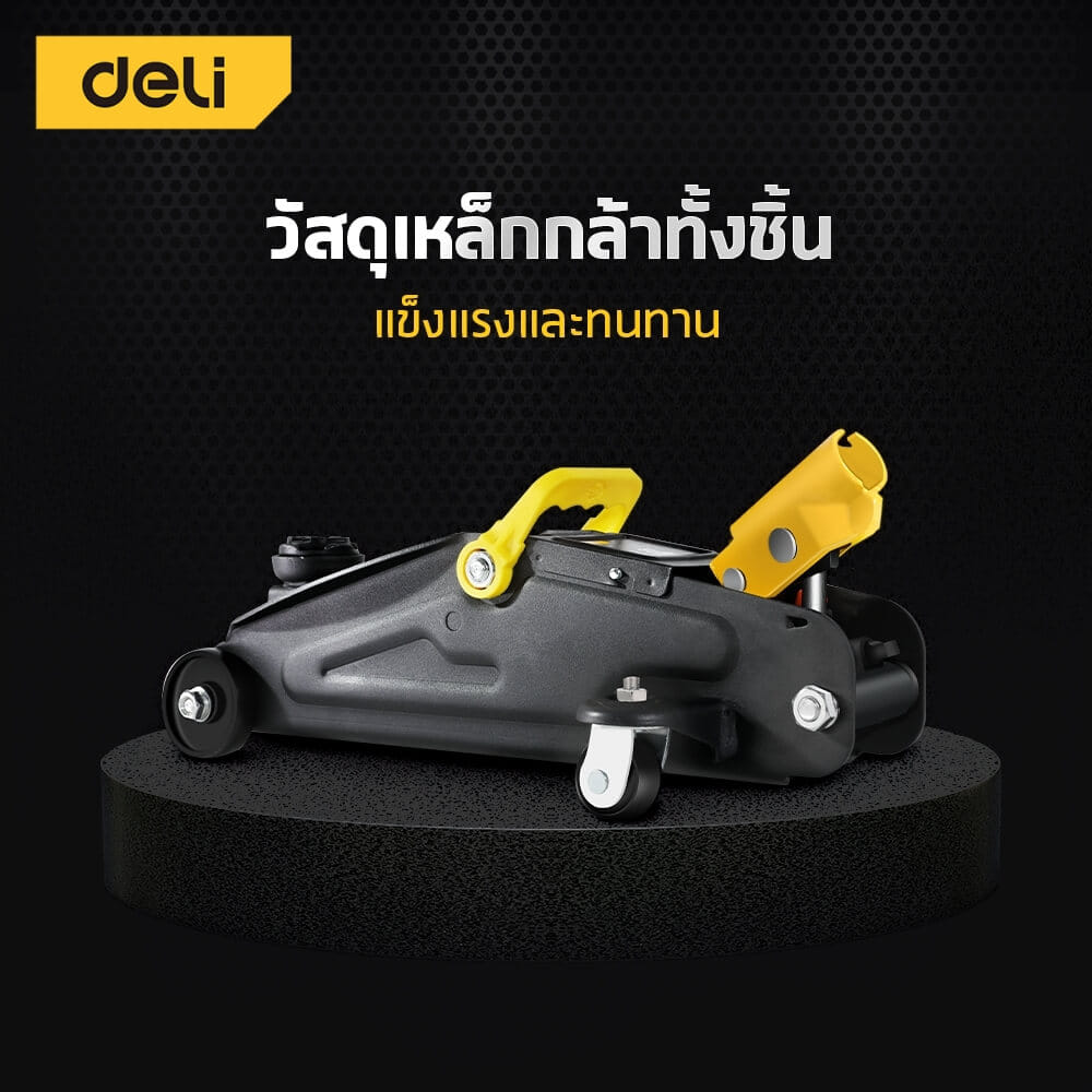 แม่แรงตะเข้ DELI EDQ-WD2T330-BK-01 2ตัน สีดำ