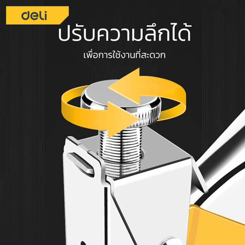 เครื่องยิงแม็ก DELI EDL1313-YL-01 สีเหลือง 3IN1_3