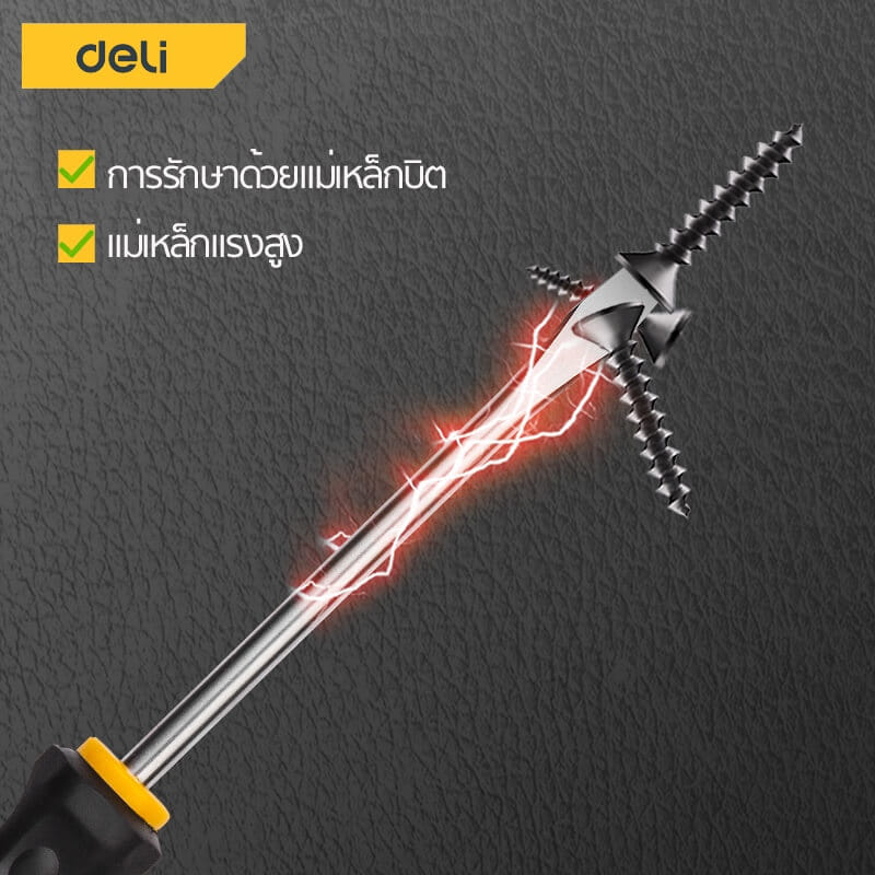 ไขควงปลายแม่เหล็ก DELI DL260002B-YL-01 ยาว 200มม 2ชิ้น_3