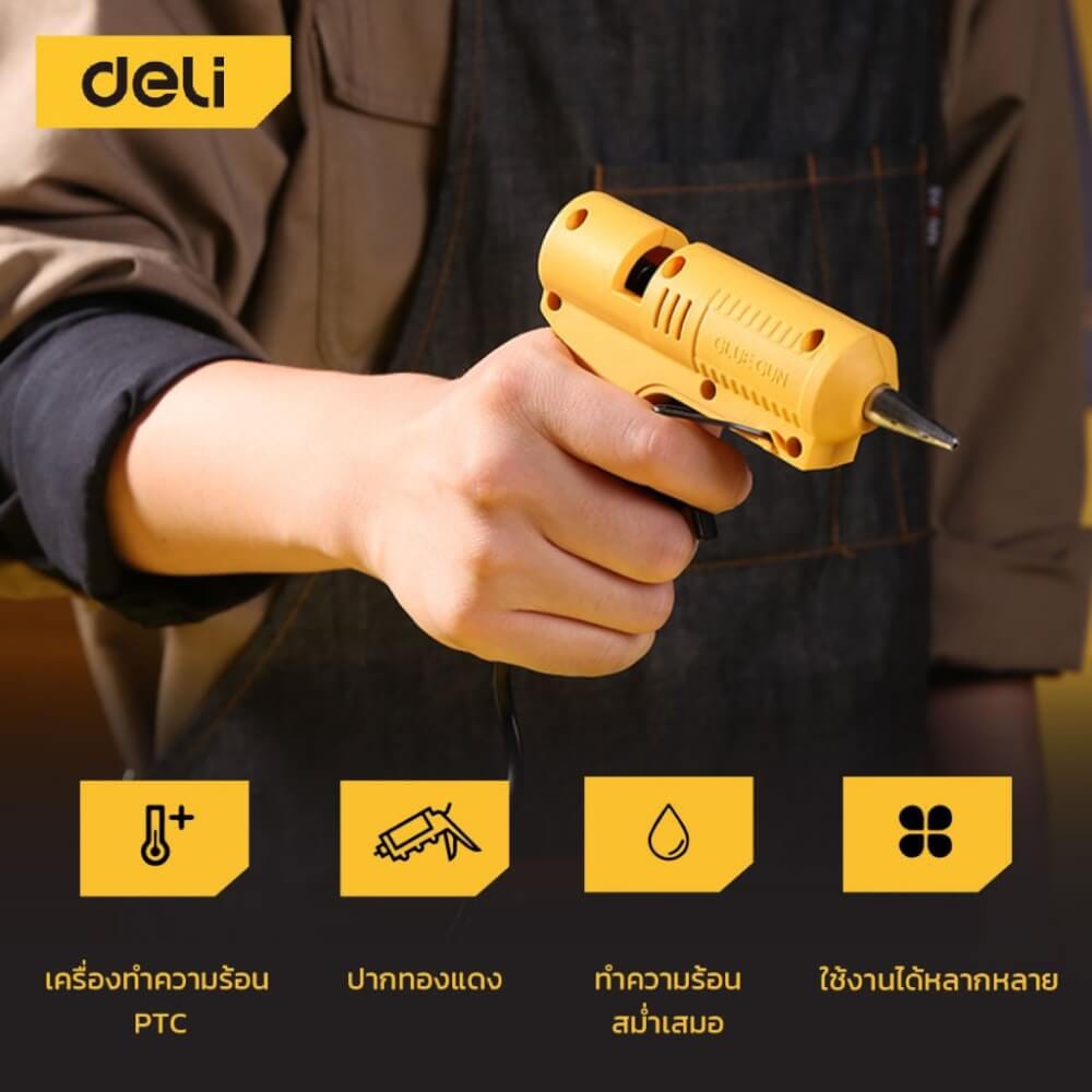 ปืนยิงกาว DELI DL5044-YL-01 20วัตต์ สีเหลือง_3