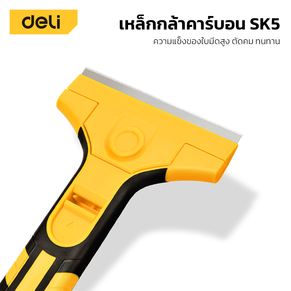 มีดขูดสี DELI DL4723Z-YL-01 200X103 มม. สีเหลือง_3