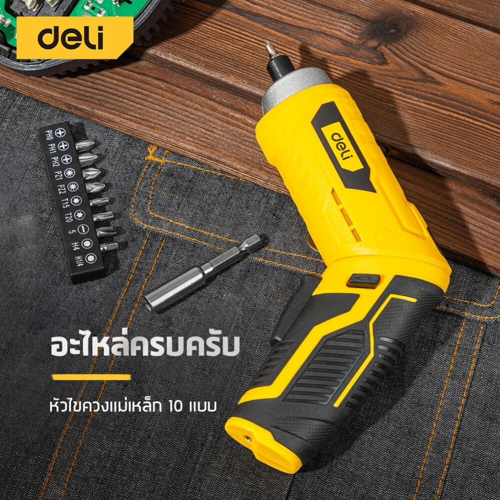 ไขควงไฟฟ้า (พร้อมแบตเตอรี่) DELI EDL-DP04-E2B1-YL-01 3.6V สีเหลือง_3