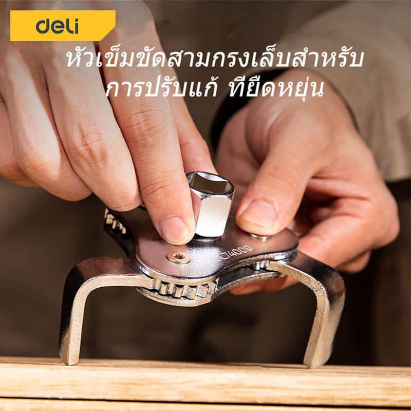 ตัวถอดกรองน้ำมันเครื่อง DELI DL7400B-SL-01 3ขา 55-115มม._3