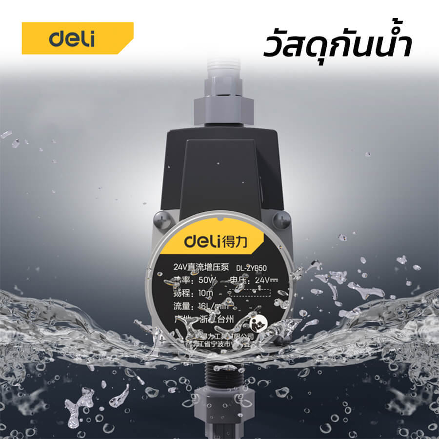 ปั๊มน้ำ DELI DL-ZYB75-BK-01 75วัตต์ สีดำ_3