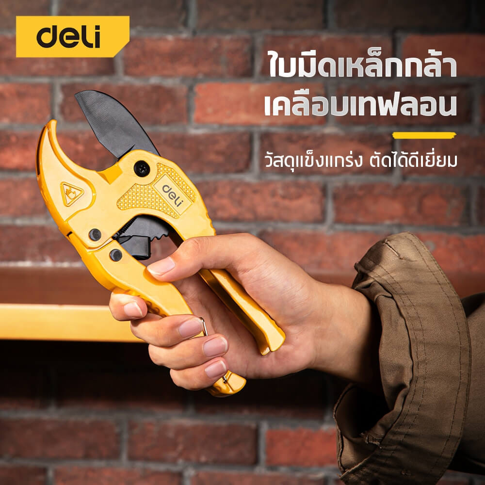 กรรไกรตัดท่อ PVC DELI EDL350042-YL-01 สีเหลือง_3
