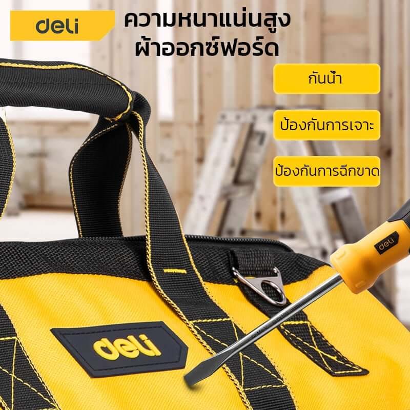 กระเป๋าเครื่องมือช่าง DELI EDL430013-YL-01 สีเหลือง-ดำ_3