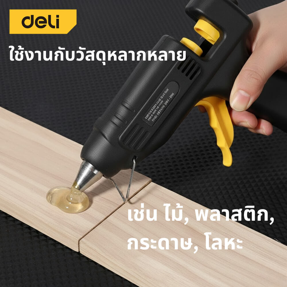 ปืนยิงกาว DELI EDL402060-BK-01 60วัตต์ สีดำ_3