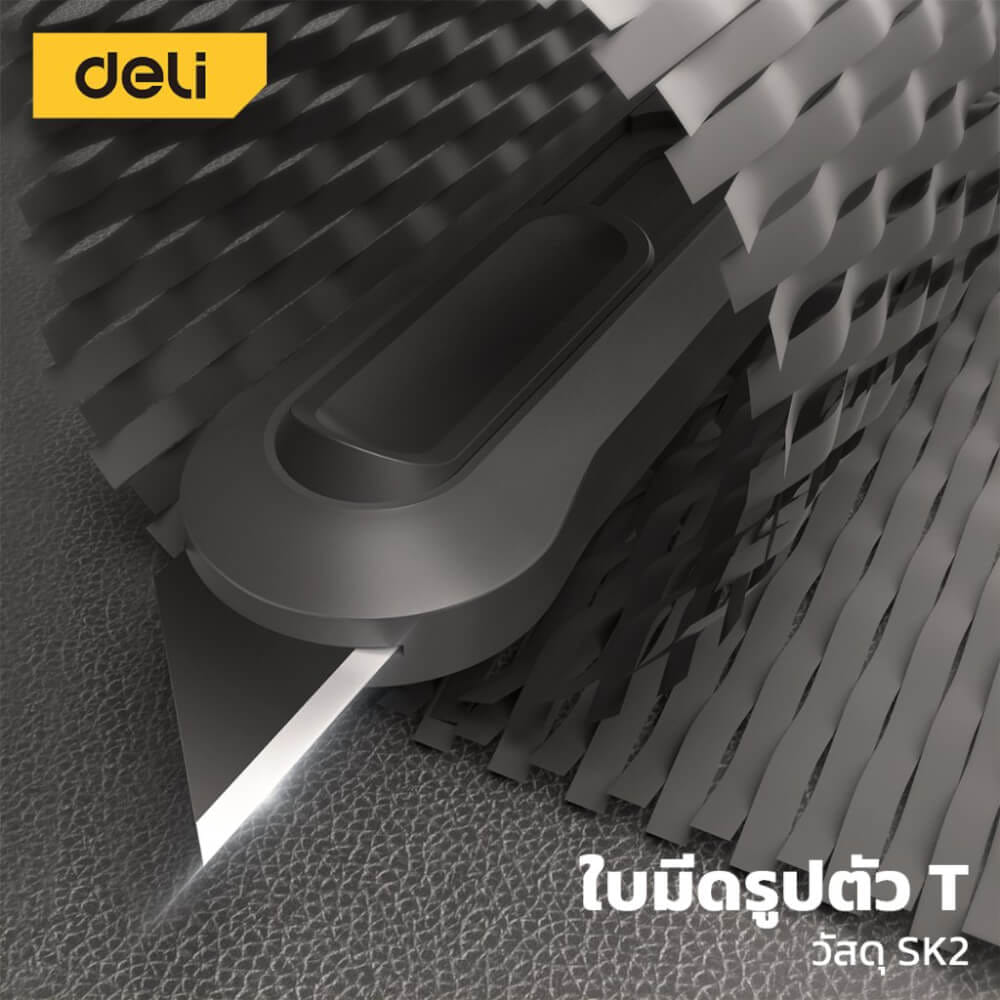 คัตเตอร์ DELI EHT4003C-OR-01 แพ็ค 3ชิ้น สีส้ม_3