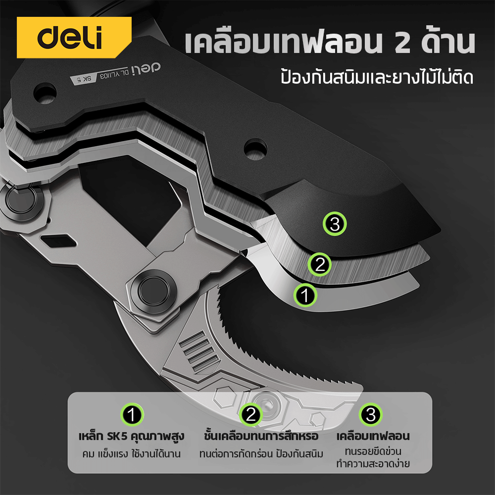 กรรไกรตัดกิ่งไม้ด้ามยาว DELI EDL-YL1102-GN-01 76 ซม._3