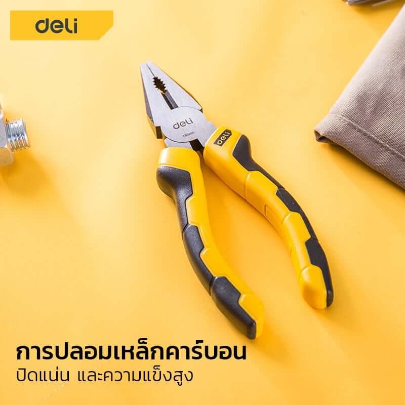 คีมปากจระเข้ DELI EDL2007-YL-01 7นิ้ว_3