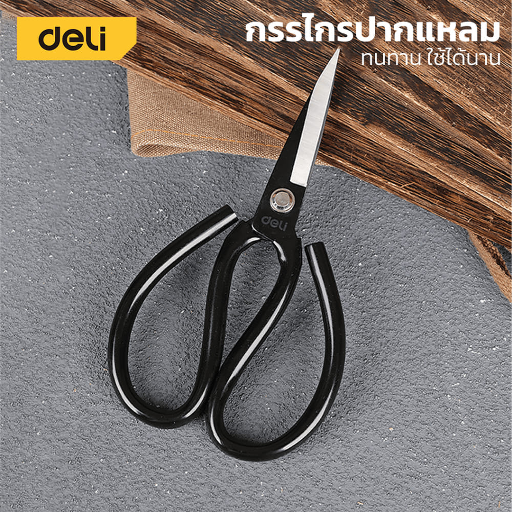 กรรไกร DELI EDL2615-BK-01 8นิ้ว