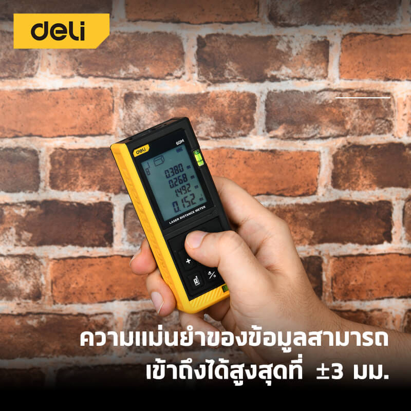 เลเซอร์วัดระยะ DELI EDL4168-YL-01 60เมตร สีเหลือง_3