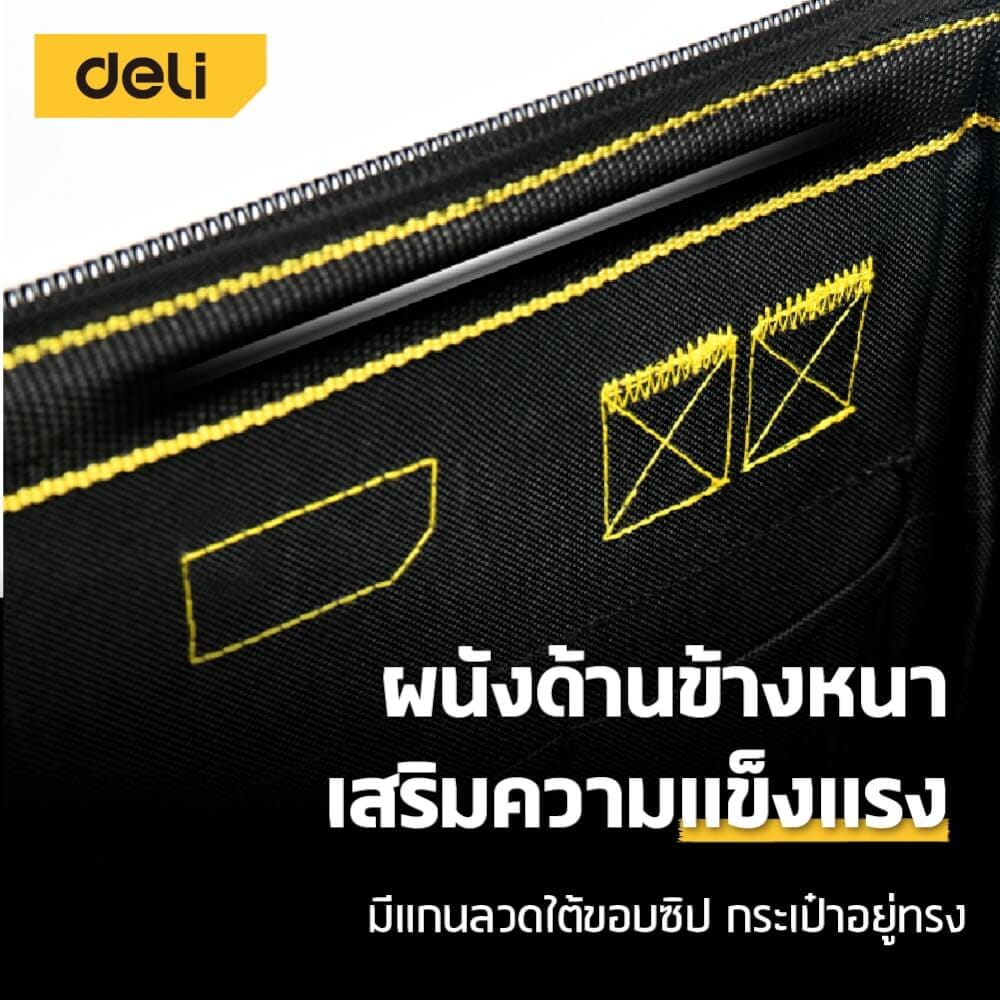 กระเป๋าใส่เครื่องมือ DELI EDL586112-YL-01 16 นิ้ว สีดำ