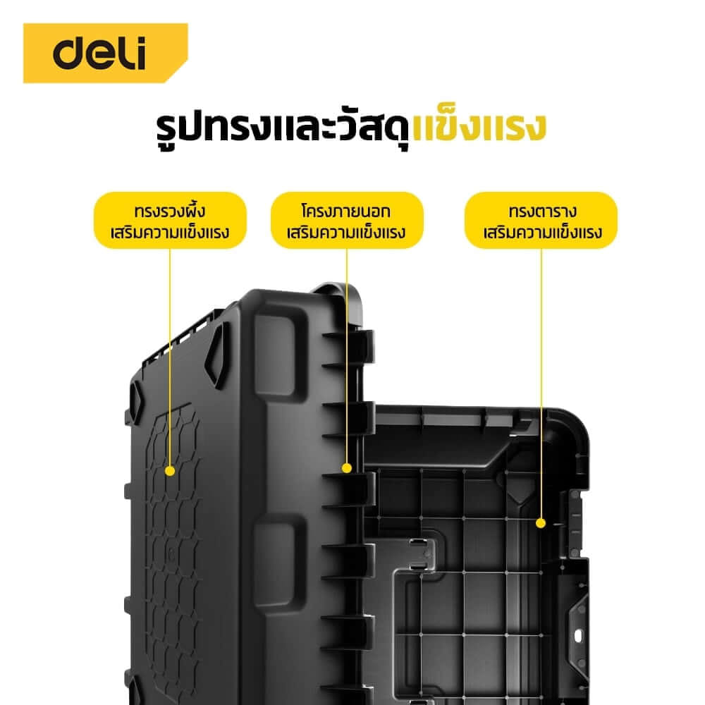 กล่องเครื่องมือช่าง DELI EDL432522C-BK-01 ขนาด 44X33X16ซม. สีดำ