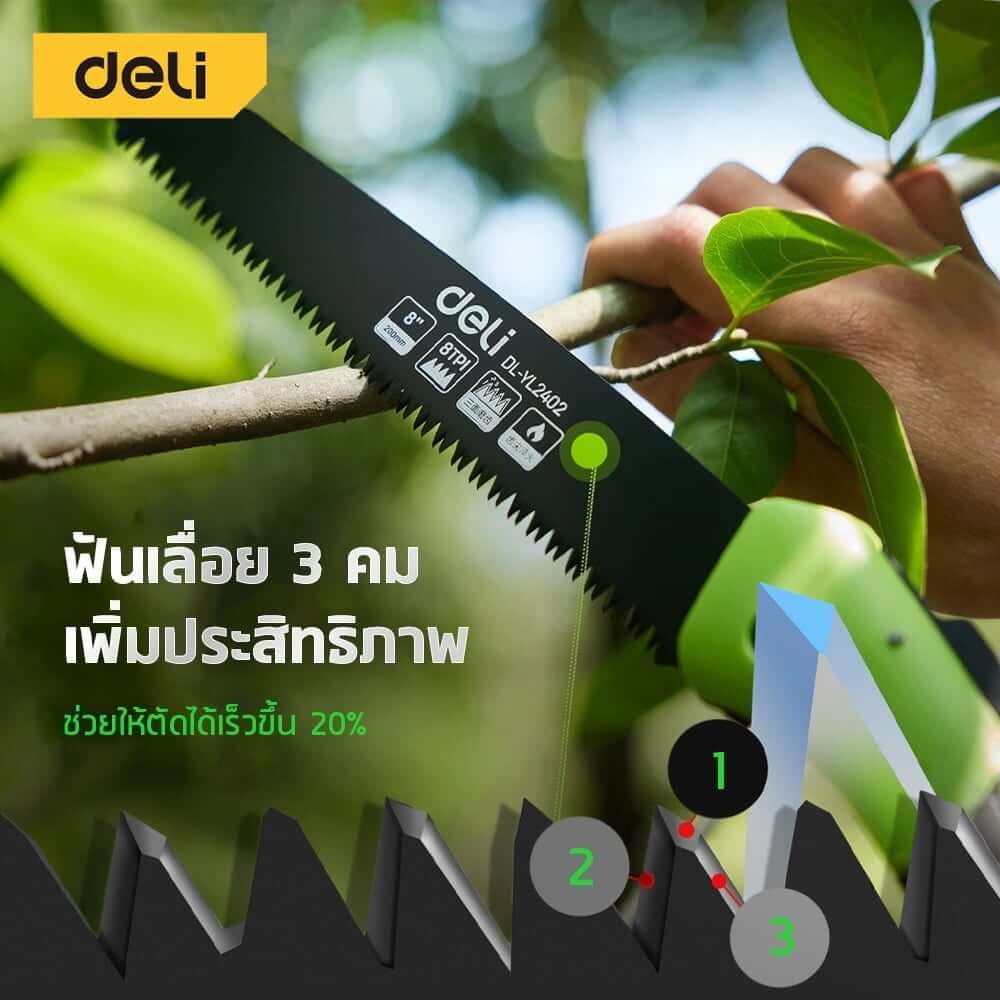เลื่อยตัดกิ่งไม้ พับได้ DELI EDL-YL2402-GN-01 8 นิ้ว_3