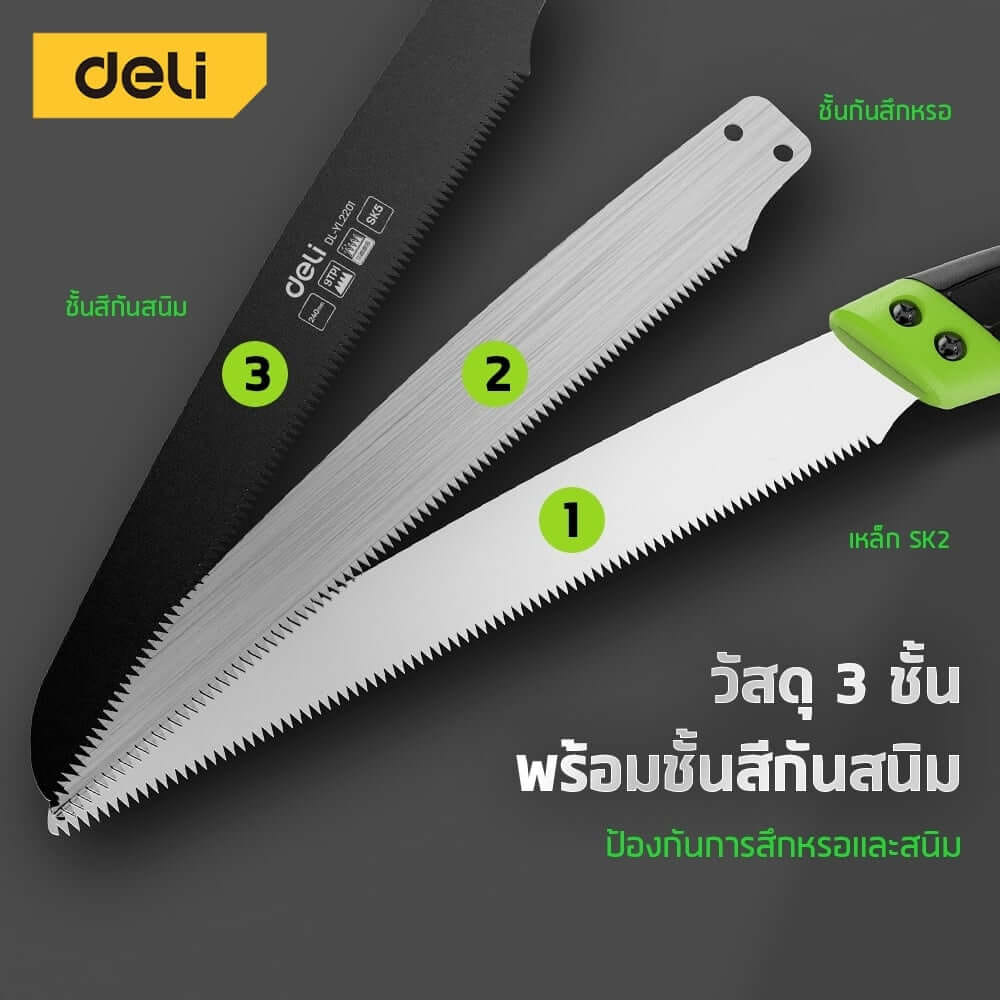เลื่อยตัดกิ่งไม้ DELI EDL-YL2204-GN-01 35 ซม. ใบโค้ง_3
