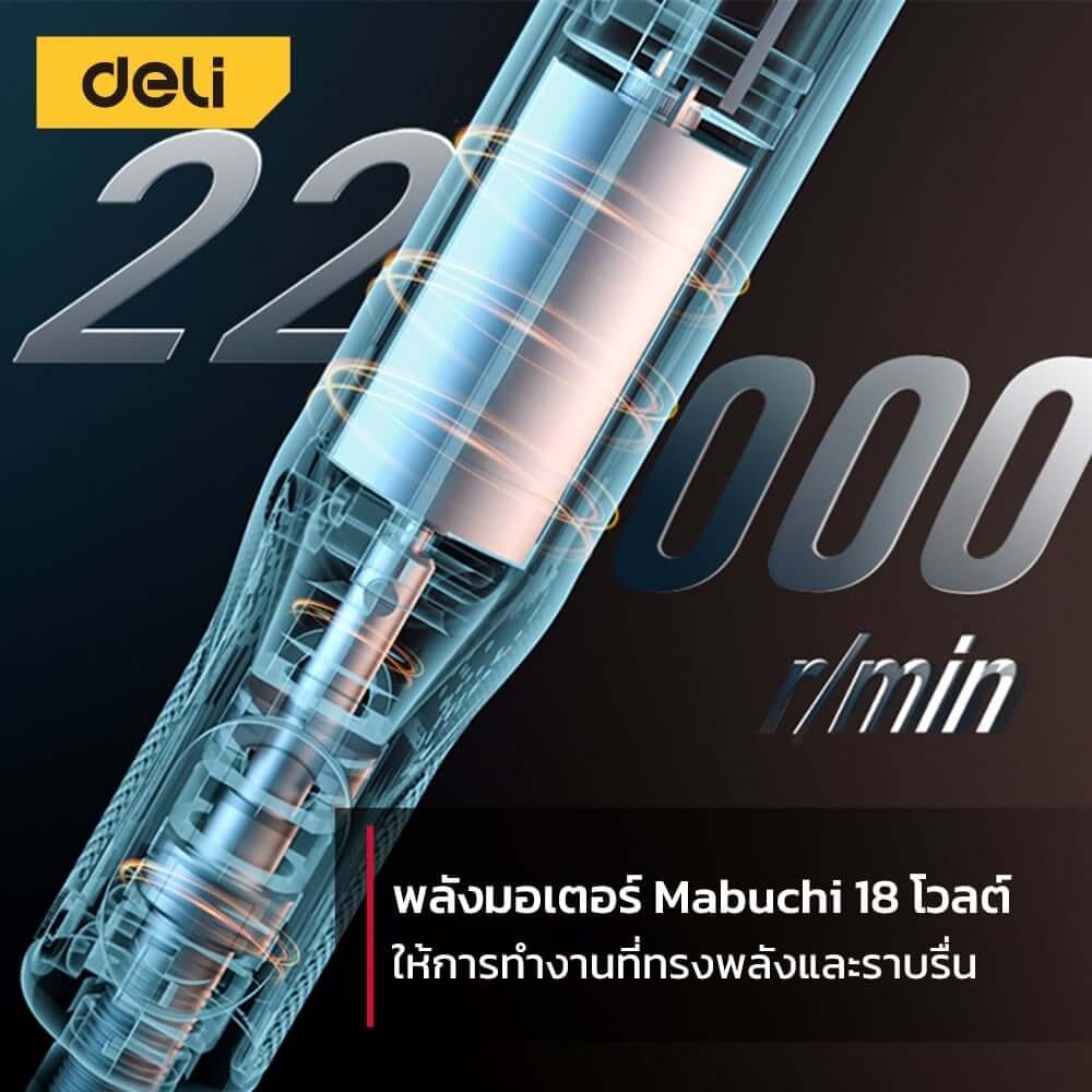 เครื่องเจียร์ไฟฟ้ามินิ DELI EDCE861-GR-01 32ชิ้น สีเทา