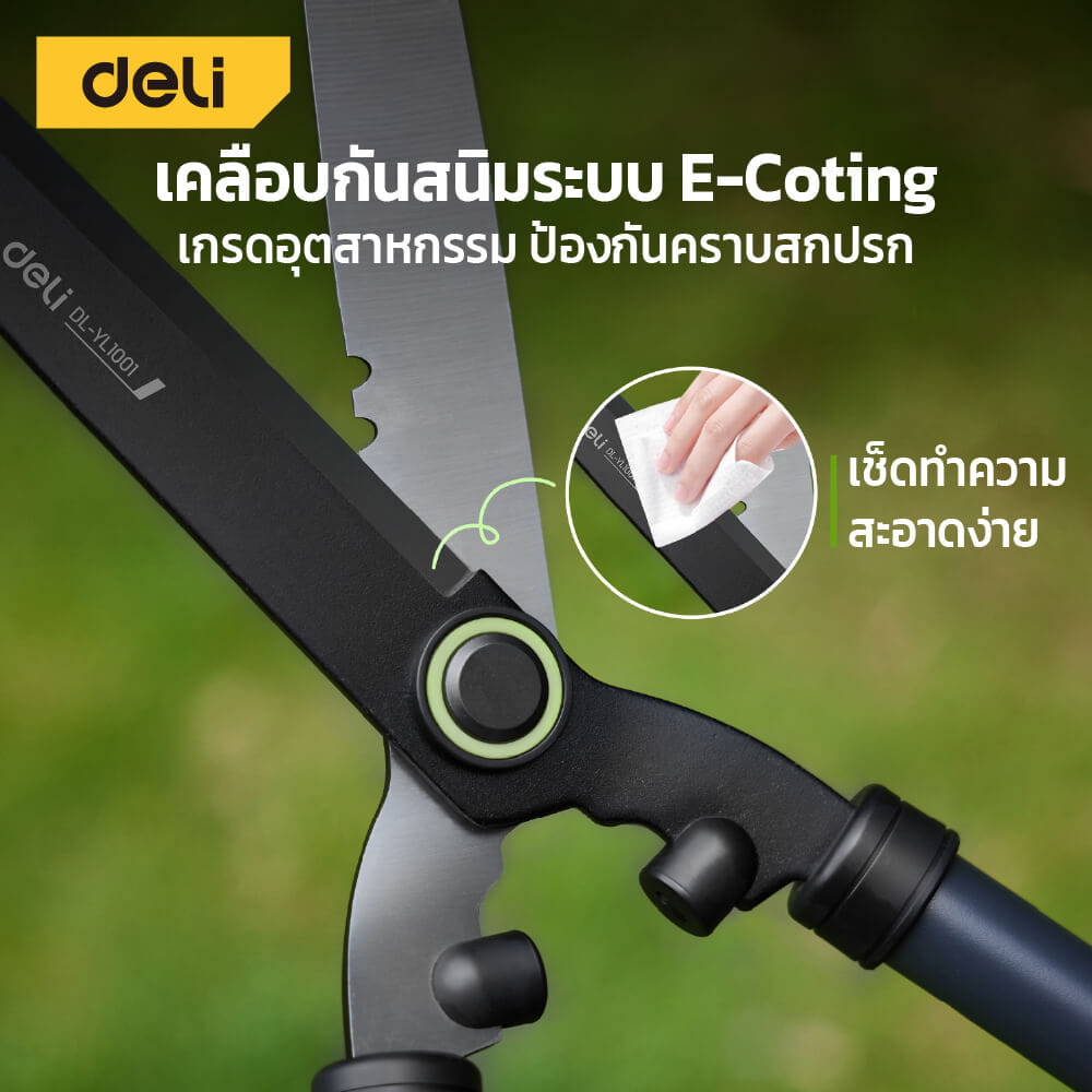 กรรไกรตัดกิ่ง DELI EDL-YL1007-GN-01 85 ซม.