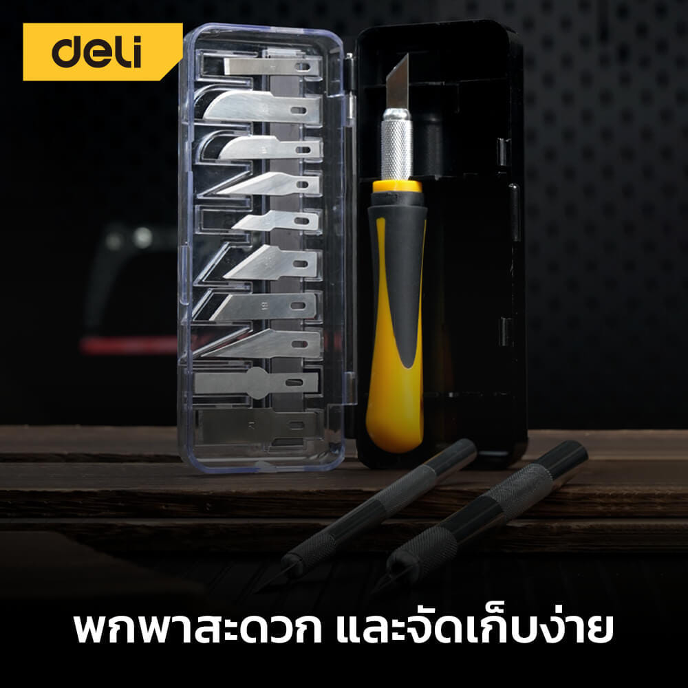 ชุดเครื่องมือแกะสลัก DELI EDL359016-YL-01 13ใบมีด